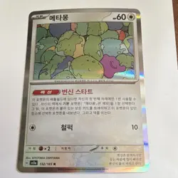 Pokemon Ditto 132/165 sv2a: Card 151 Reverse Holo Korean 2023 60 HP Basic - Image 1