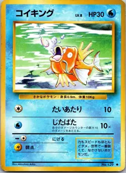 Magikarp NO. 129 Uncommon Base Set Pokemon Japanese Moderately Played - Image 1