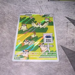 The Pokemon Company Pidgey 207/197 SV03 Obsidian Flames Illus Rare Holo Eng - Image 1