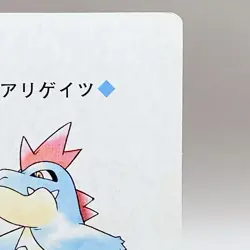 Croconaw Pokemon Play Poker Cards Gold Ho-Oh Nintendo Japanese Vintage Japan - Image 3