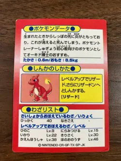 Charmander Pokemon Card Meiji GetCard No.004 Game TCG Japan - Image 4