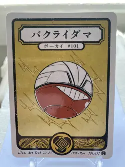 Pokai Gaku - Electrode - 101/152 Common - Custom Pokemon Card - Image 1