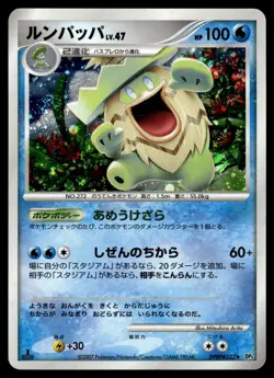 LUDICOLO - DPBP#322 Holo Rare Shining Darkness Pokemon Japanese LP - Image 1