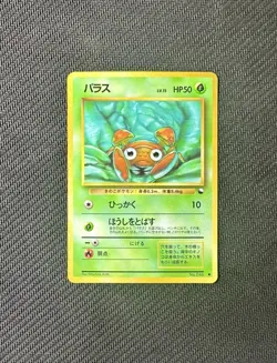 Pokemon Paras Japanese Old Back Vending Series - Image 1