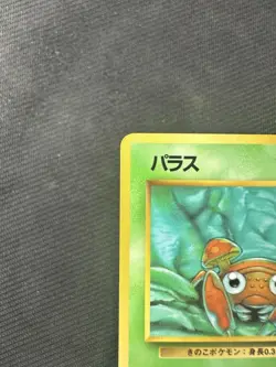 Pokemon Paras Japanese Old Back Vending Series - Image 3