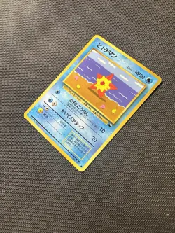 Pokemon Staryu Japanese Old Back Vending Series - Image 2