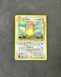 Pokemon Pidgeotto Japanese Old Back Vending Series - Image 1