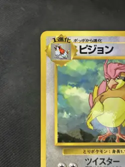 Pokemon Pidgeotto Japanese Old Back Vending Series - Image 3