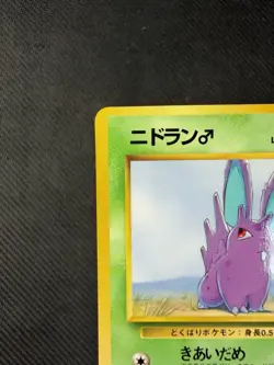 Pokemon Nidoran Japanese Old Back Vending Series - Image 3
