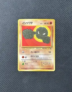 Pokemon Geodude Japanese Old Back Vending Series - Image 1