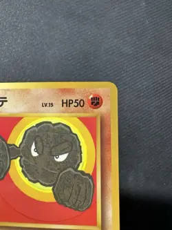 Pokemon Geodude Japanese Old Back Vending Series - Image 4