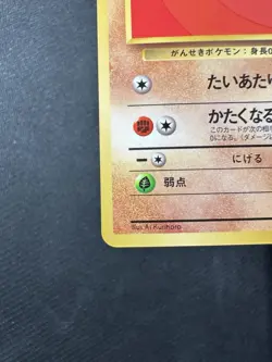 Pokemon Geodude Japanese Old Back Vending Series - Image 5