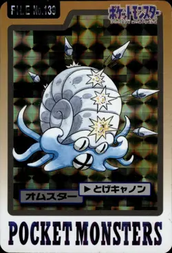Omastar Prism Carddass 1997 Vintage Pokemon Pocket Monster Vending Card B73 - Image 1