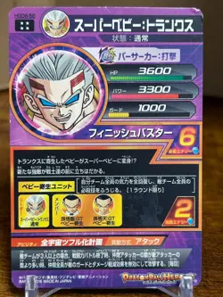 Bandai Super Dragon Ball Heroes cards HGD6-56 Super Baby Trunks UR Trading Card - Image 2