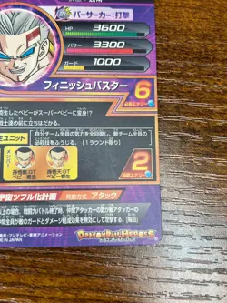 Bandai Super Dragon Ball Heroes cards HGD6-56 Super Baby Trunks UR Trading Card - Image 5