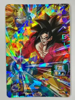 Bandai Super Dragon Ball Heroes cards UGM5-049 Son Goku:GT SSJ4 SR Trading card - Image 2