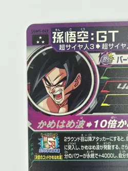 Bandai Super Dragon Ball Heroes cards UGM5-049 Son Goku:GT SSJ4 SR Trading card - Image 4