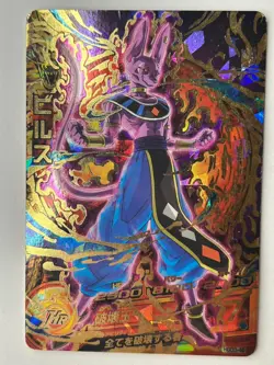 Bandai Super Dragon Ball Heroes cards HGD3-46 Beerus UR Trading card - Image 2