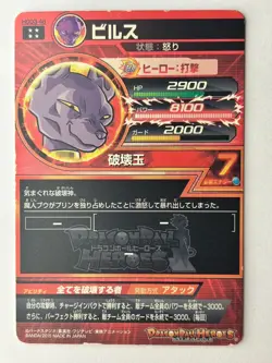 Bandai Super Dragon Ball Heroes cards HGD3-46 Beerus UR Trading card - Image 3