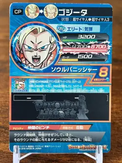 Bandai Super Dragon Ball Heroes cards HGD7-CP5 Gogeta Trading card - Image 2