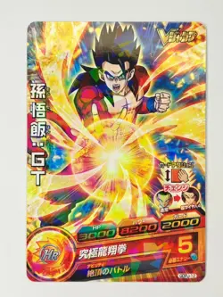Bandai Super Dragon Ball Heroes cards GDPJ-12 Son Gohan:GT SSJ4 promo - Image 2