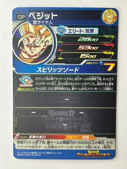 Bandai Super Dragon Ball Heroes cards UM8-CP4 Vegeto Trading card - Image 3