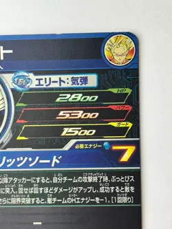 Bandai Super Dragon Ball Heroes cards UM8-CP4 Vegeto Trading card - Image 5