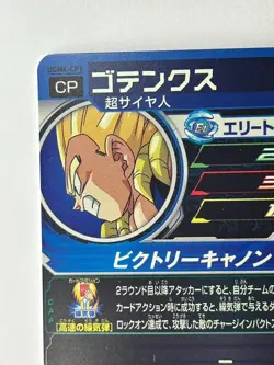 Bandai Super Dragon Ball Heroes cards UGM4-CP3 Gotenks SS Trading card - Image 4