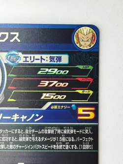 Bandai Super Dragon Ball Heroes cards UGM4-CP3 Gotenks SS Trading card - Image 5