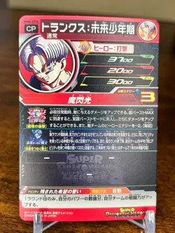Bandai Super Dragon Ball Heroes cards MM4-CP6 Trunks Trading card - Image 2