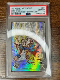 Bandai Super Dragon Ball Heroes cards MM3-071 Son Goku PSA10 Graded - Image 2