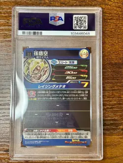 Bandai Super Dragon Ball Heroes cards MM3-071 Son Goku PSA10 Graded - Image 3