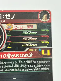 Bandai Super Dragon Ball Heroes cards PBBS2-08 Son Goku:Xeno SSJ4 promo - Image 5
