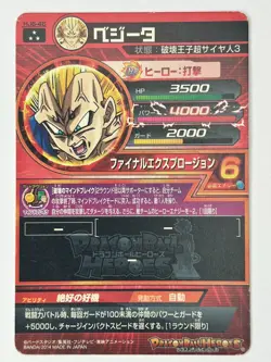 Bandai Super Dragon Ball Heroes cards HJ6-46 Majin Vegeta SSJ3 super rare - Image 3