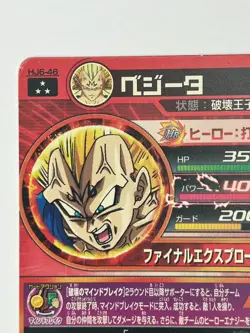 Bandai Super Dragon Ball Heroes cards HJ6-46 Majin Vegeta SSJ3 super rare - Image 4