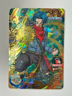 Bandai Super Dragon Ball Heroes cards GDPB-62 Trunks:Future promo damaged - Image 2