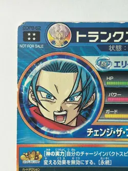 Bandai Super Dragon Ball Heroes cards GDPB-62 Trunks:Future promo damaged - Image 3