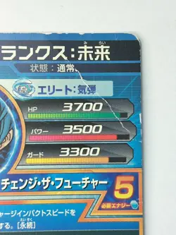 Bandai Super Dragon Ball Heroes cards GDPB-62 Trunks:Future promo damaged - Image 4