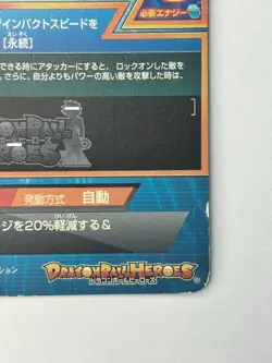 Bandai Super Dragon Ball Heroes cards GDPB-62 Trunks:Future promo damaged - Image 5