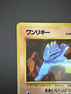 Machop No.066 Vending Series 2 Old back Vintage Glossy Pokemon Card Japanese - Image 3