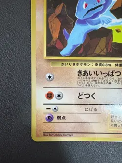 Machop No.066 Vending Series 2 Old back Vintage Glossy Pokemon Card Japanese - Image 5