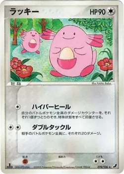 Pokemon TCG Golden Sky, Silvery Ocean - Chansey 078/106 (Japanese) - Image 1
