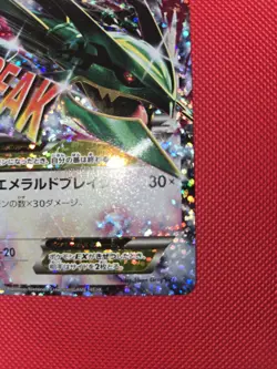MP M Rayquaza EX 024/025 25th Anniversary Promo Pokemon Card Japanese Japan Imp - Image 4