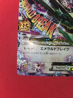 MP M Rayquaza EX 024/025 25th Anniversary Promo Pokemon Card Japanese Japan Imp - Image 5