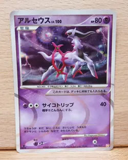 Pokemon TCG Arceus 1st Edition Holo LV.X Deck: Lightning & Psychic 008/017 NM - Image 1