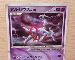Pokemon TCG Arceus 1st Edition Holo LV.X Deck: Lightning & Psychic 008/017 NM - Image 2