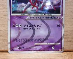 Pokemon TCG Arceus 1st Edition Holo LV.X Deck: Lightning & Psychic 008/017 NM - Image 3
