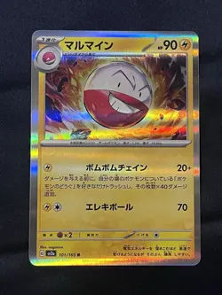 Pokemon TCG Electrode 101/165 sv2a Pokemon 151 (Japanese) Holo Rare NM - Image 1