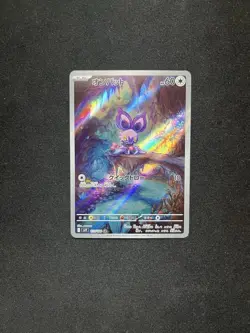 Noibat AR 111/100 Pokemon JP SV9 Battle Partners NM US SELLER - Image 1