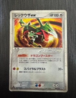 Set of 2 MP Rayquaza ex 008/015 1st Ed Rayquaza Half Deck Pokemon Card JP - Image 3